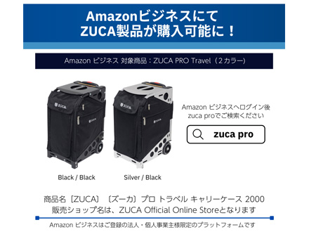 値下 アメリカ ZÜCA PRO Travel 32L キャリーケース 値下 アメリカ